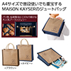 MAISON KAYSER ジュートバッグ１個